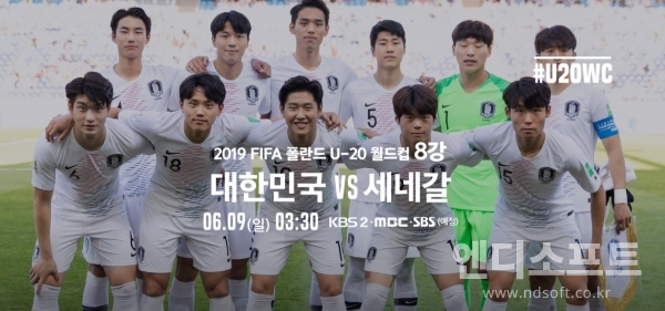 U-20 월드컵 한국 대표팀, /대한축구협회