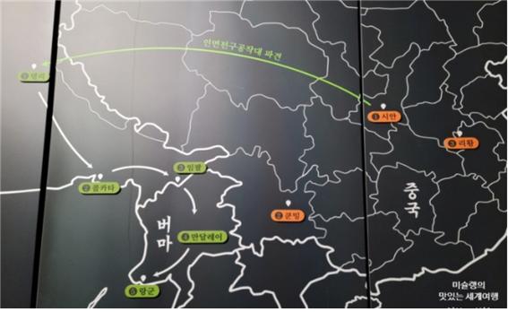 인면전구공작대의 활동지역을 표시한 지도 [사진 출처=네이버]