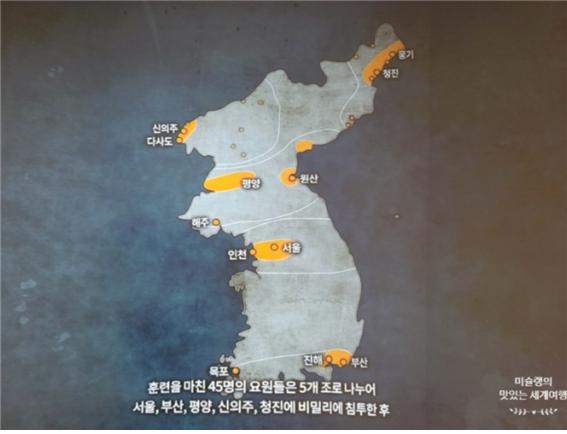 독수리작전에 투입될 한국광복군 요원들의 국내 침투 지역도 [사진 출처=네이버]
