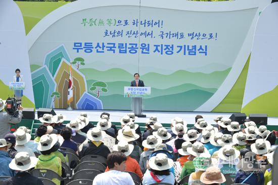무등산국립공원 지정 기념식에 참석 환영사를 하고 있는 강운태 시장