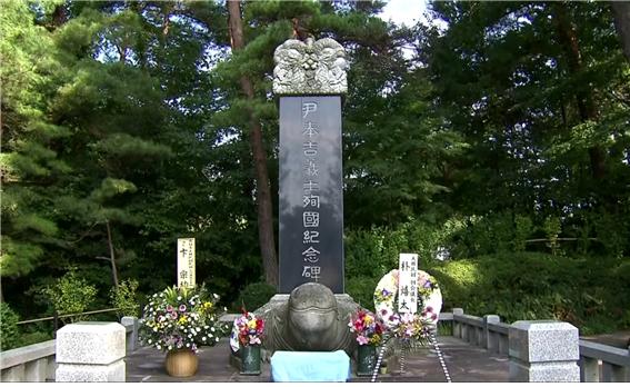 윤봉길 의사 순국기념비/일본 이시카와현 가나자와 소재. [출처=네이버]