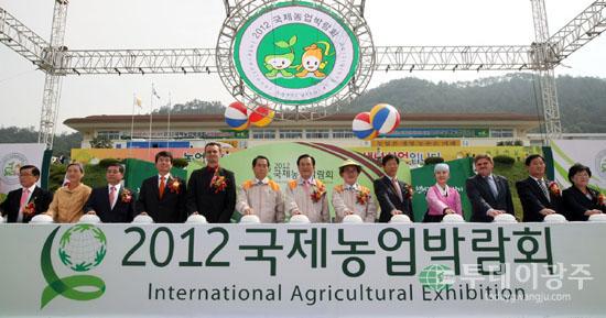 2012국제농업박람회 개막을 알리는 내빈들
